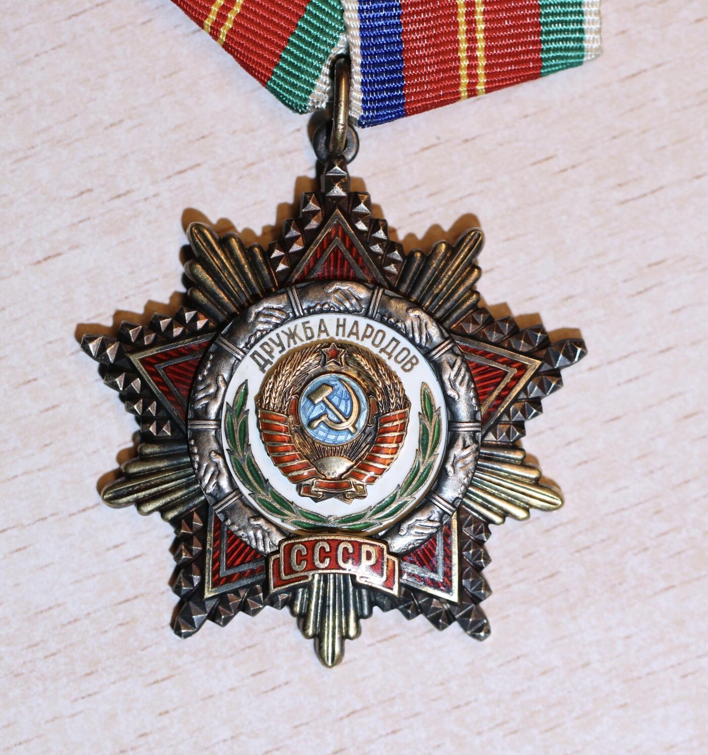 大猫徽章拍卖 第287期 苏联友谊勋章带证