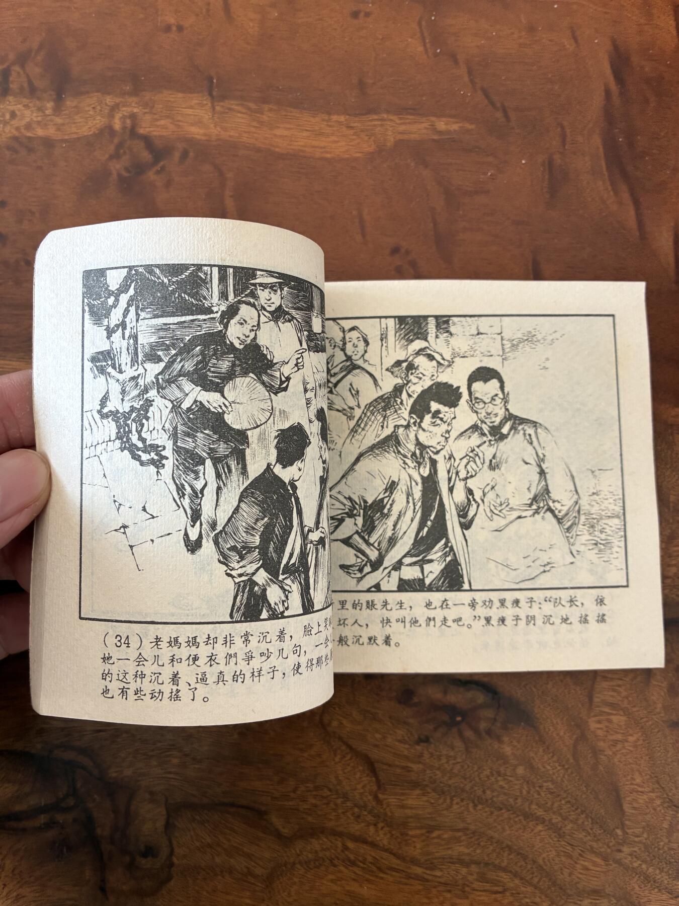 2026年2月22日连环画拍卖会