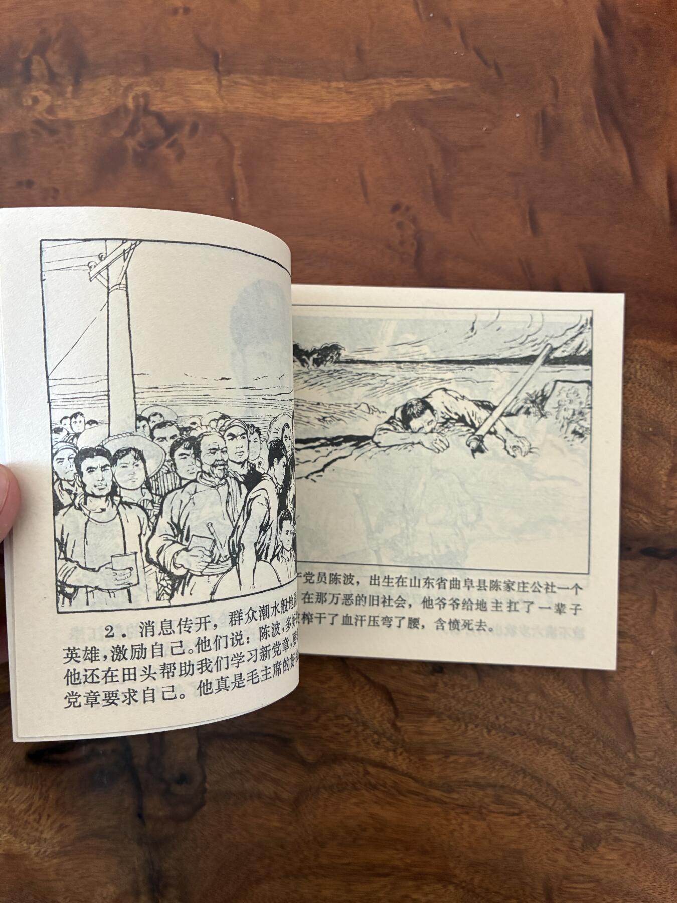 2026年2月22日连环画拍卖会