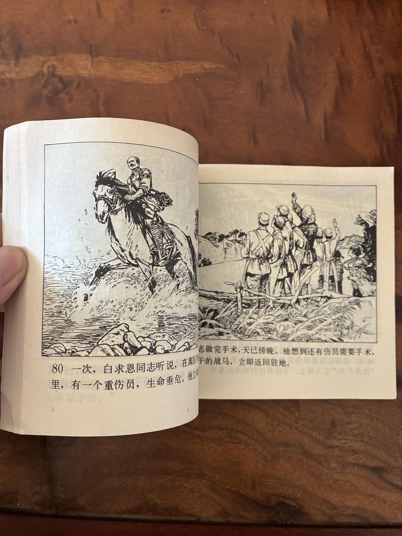 2026年2月22日连环画拍卖会