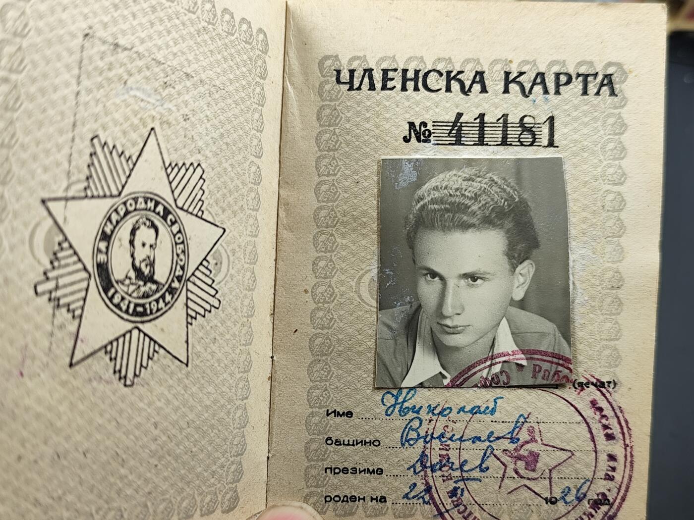 1月22日徽章钱币专场（明天更新，今天累了） 保加利亚反法西斯证章附证书照片