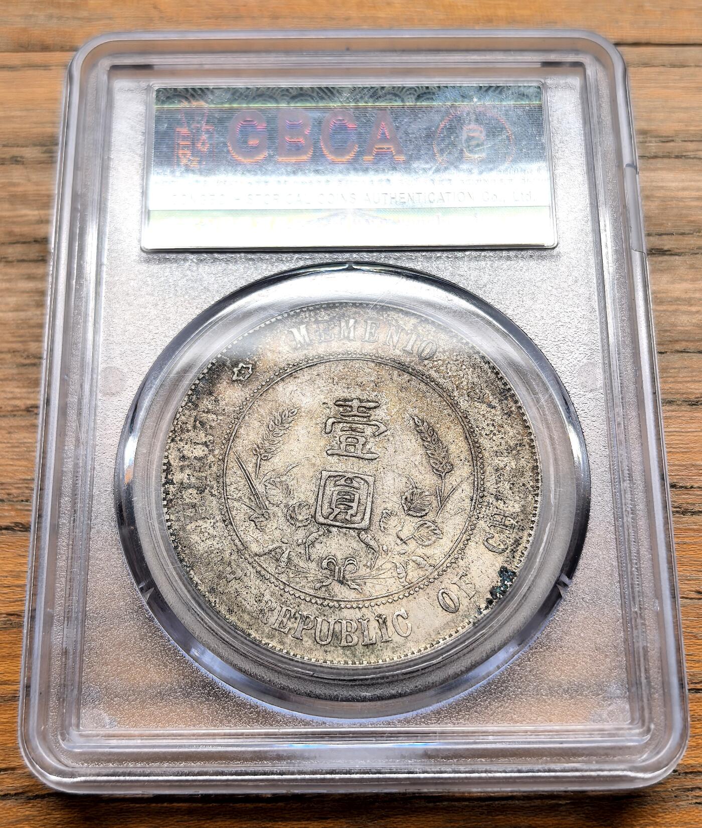 凡希社世界钱币微拍第三百十九期 1927孙像开国壹元GB-AU50