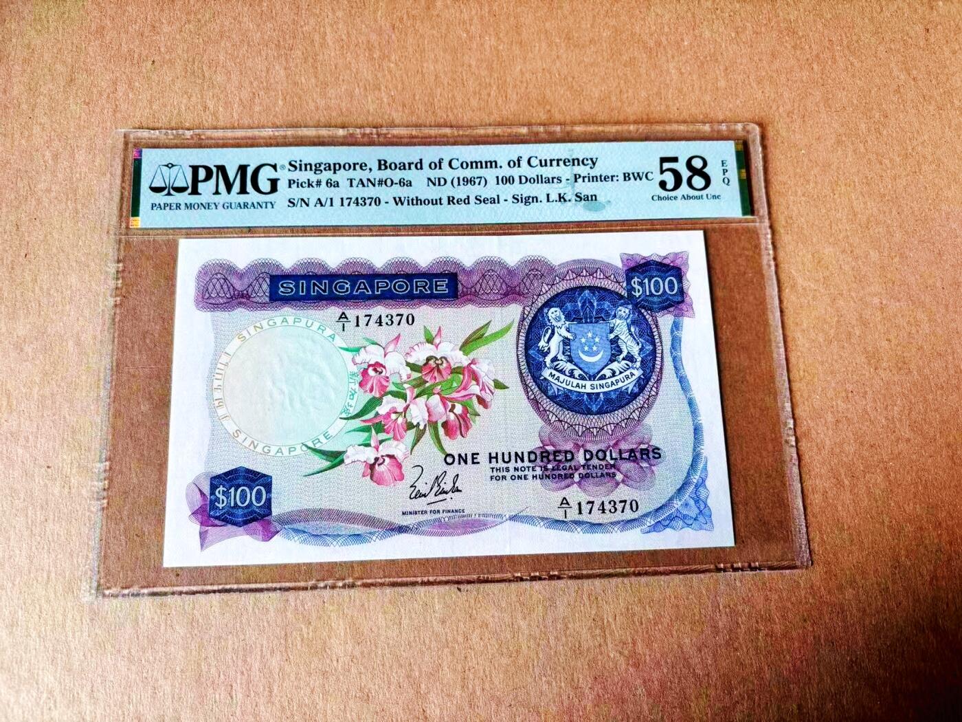 【Blue Auction】世界纸币精拍第779期——18级TOP拍卖/信誉/品质/专业/高效💫 【A/1冠】新加坡 花版 1967年100元 PMG58EPQ 近新原票 打灯无明显中折仅边上压痕BWC出品 设计精美  