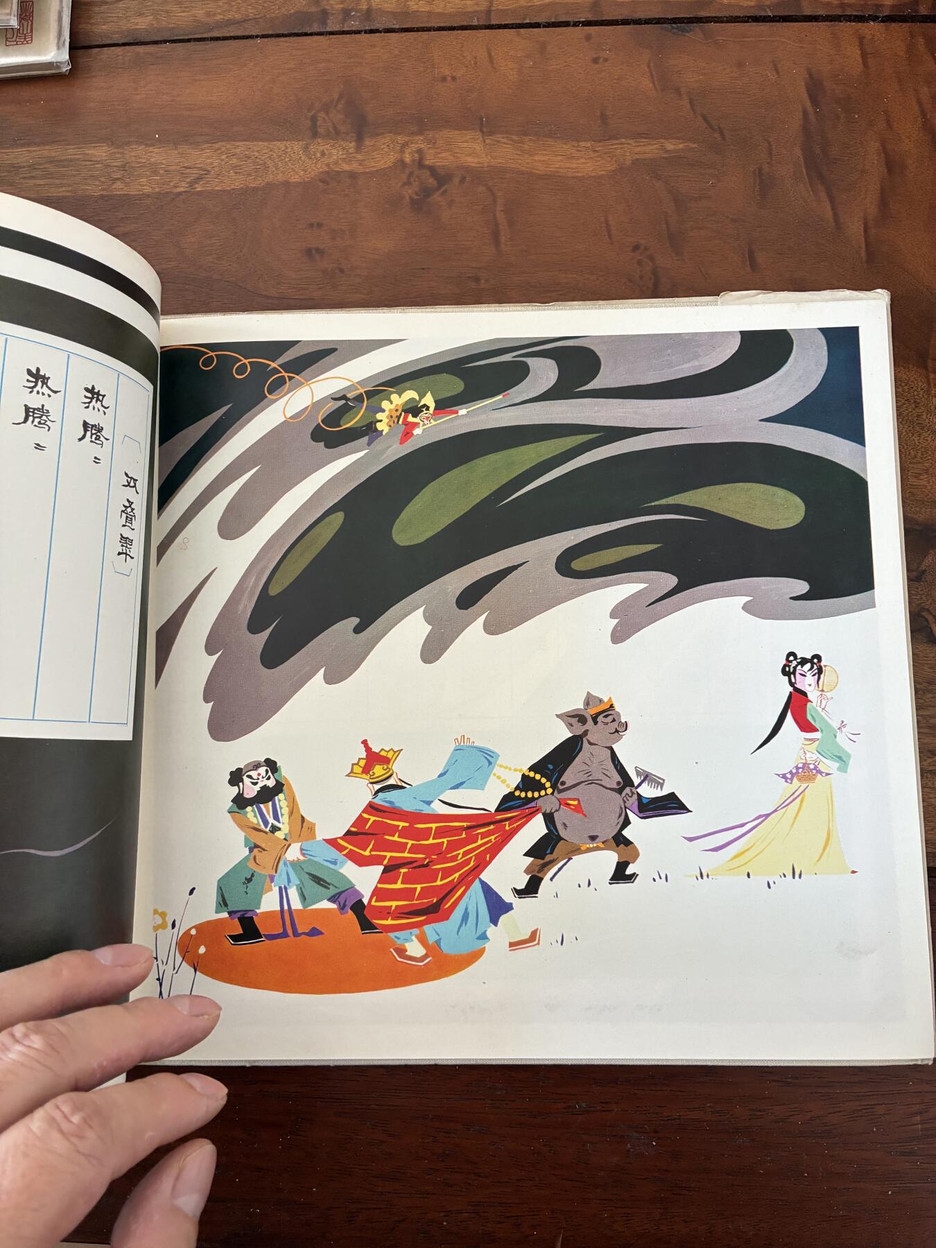 2026年2月22日连环画拍卖会