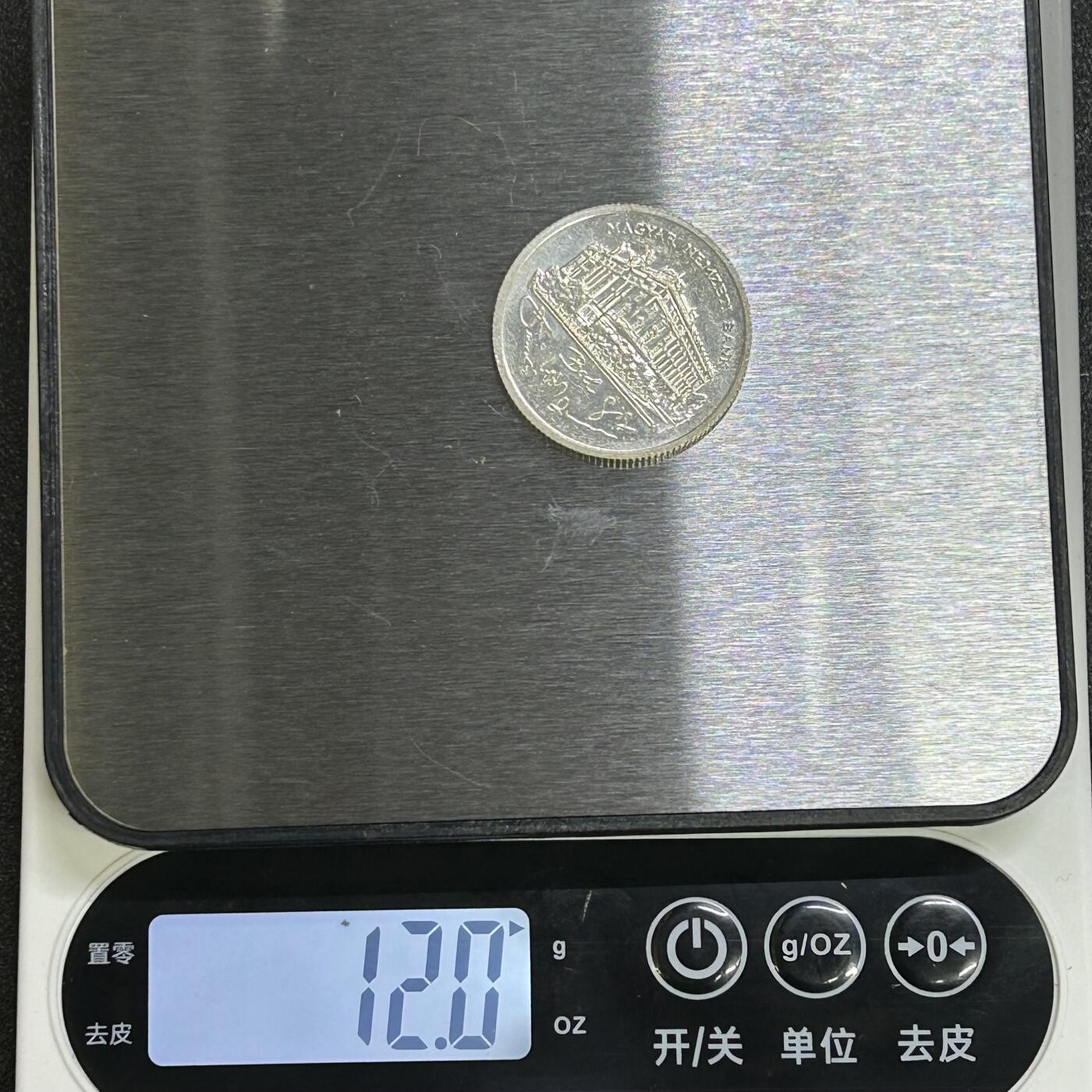 西秦中古拍卖第七十四期 匈牙利国家银行200福林纪念银币 重12克