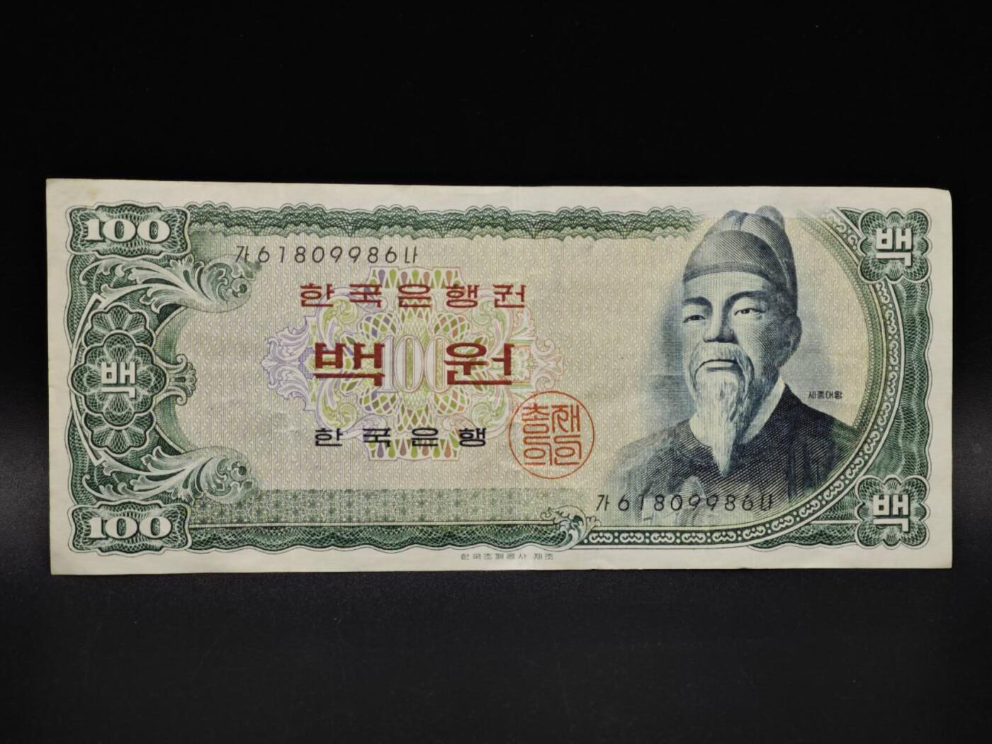 【淘币小摊】实时拍第八百五十四拍   无佣金福利纸币场   满百包邮可预留二周 每周一统一发货   韩国100元纸币【有折】