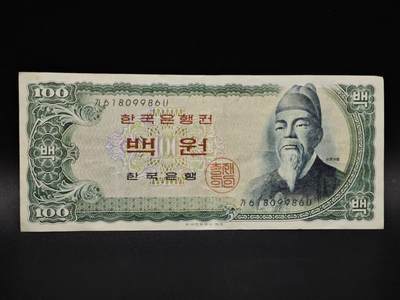 【淘币小摊】实时拍第八百五十四拍   无佣金福利纸币场   满百包邮可预留二周 每周一统一发货   - 韩国100元纸币【有折】