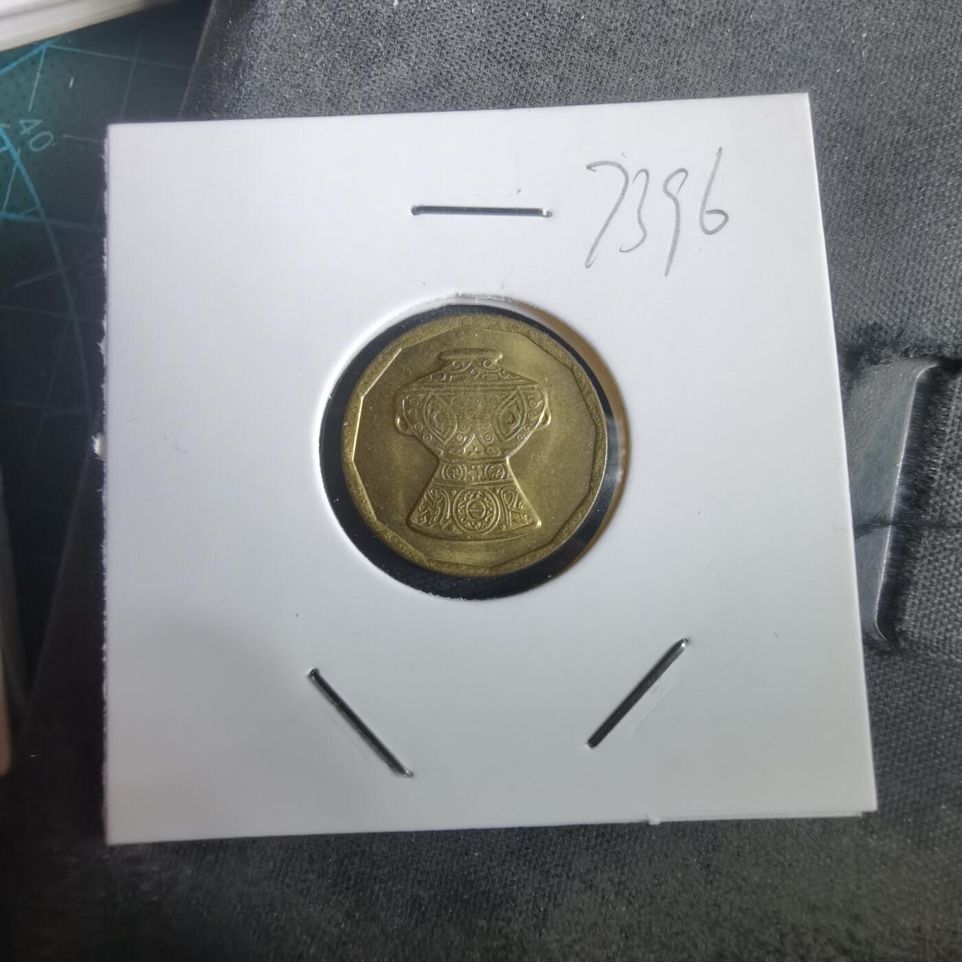 沼泽如烟--第973场 埃及