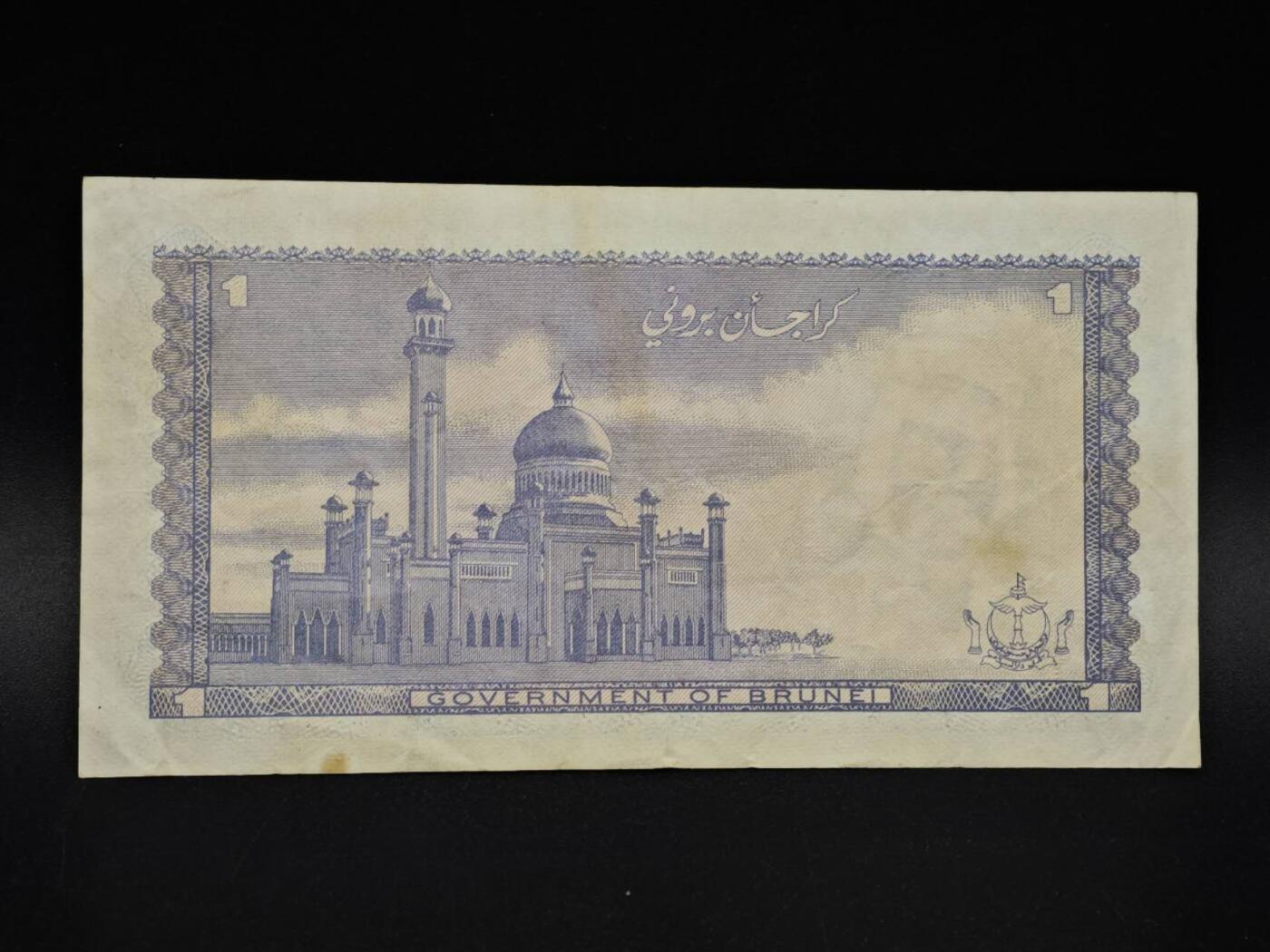 【淘币小摊】实时拍第八百五十四拍   无佣金福利纸币场   满百包邮可预留二周 每周一统一发货   文莱1林吉特纸币【有折】