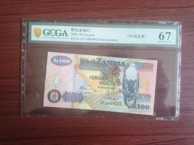 评级卡卡牌和纸币0元起拍（卡牌，纸币，送拍） - 【赞比亚】老纸币，无47