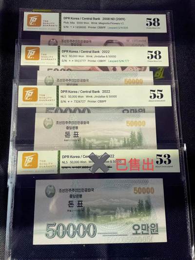 TQG朝鲜纸币 北朝鲜/北韩 朝鲜民主主义人民共和国50000元钱票 尾号727 -200元， 豹子号777-260元， 5000元面额 -240元   - TQG朝鲜纸币 北朝鲜/北韩 朝鲜民主主义人民共和国50000元钱票 尾号727 -200元， 豹子号777-260元， 5000元面额 -240元  