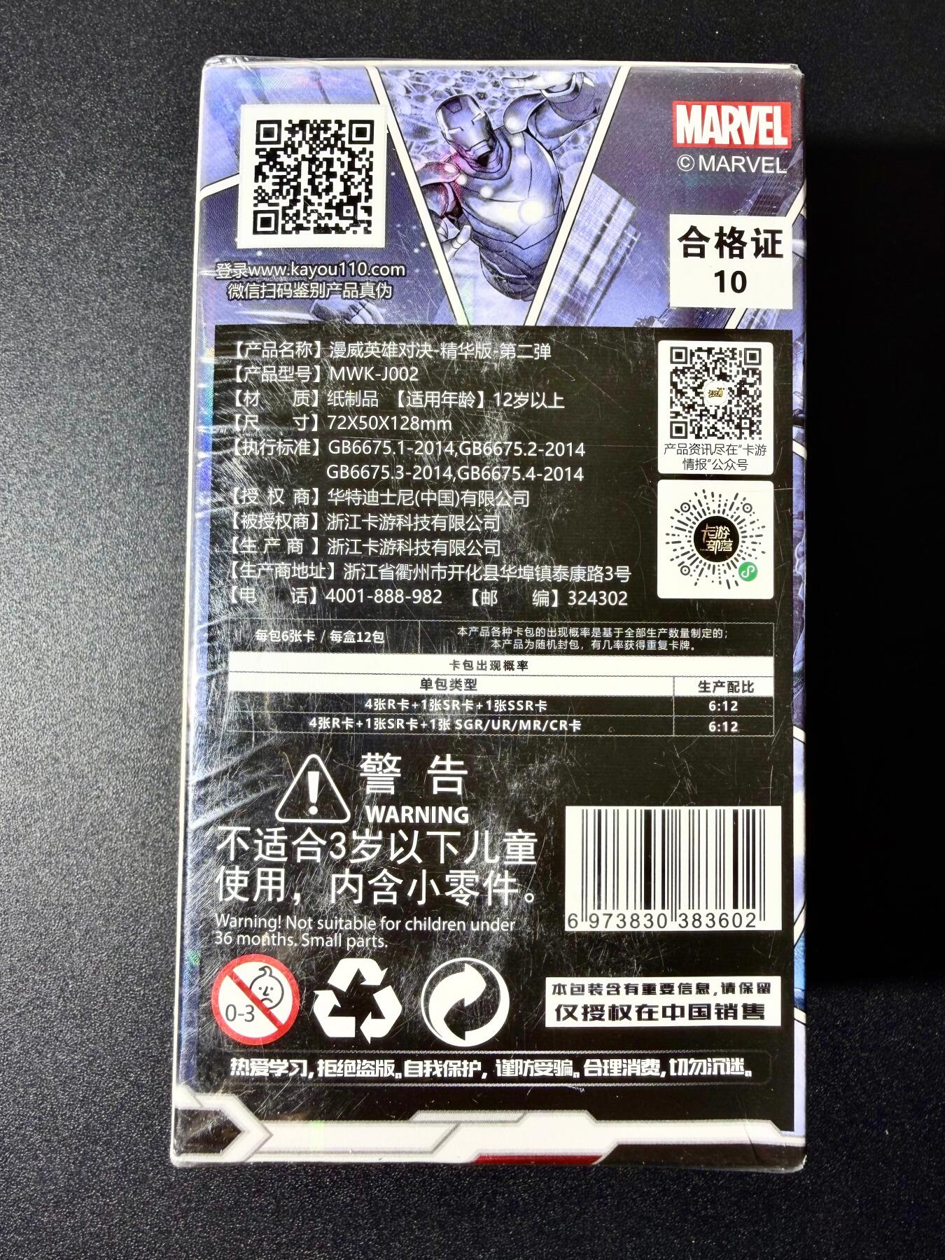 NO.22 好又多金牌大场，年前倒数第3期！每周一站式配齐，方便凑单！（周6晚9点截拍，卖家送拍0抽成！） 【盲盒】卡游 英雄对决 精华版第二弹 全新未拆