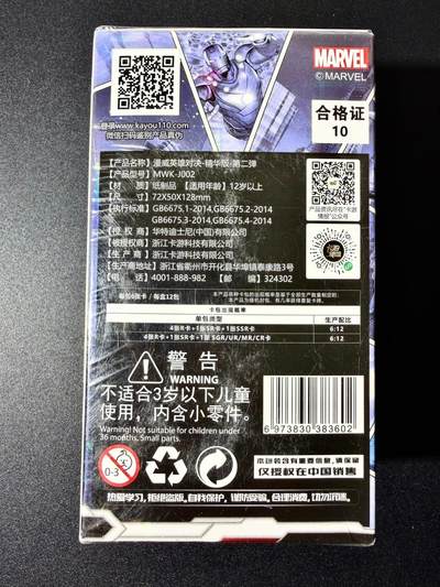 NO.22 好又多金牌大场，年前倒数第3期！每周一站式配齐，方便凑单！（周6晚9点截拍，卖家送拍0抽成！） 【盲盒】卡游 英雄对决 精华版第二弹 全新未拆