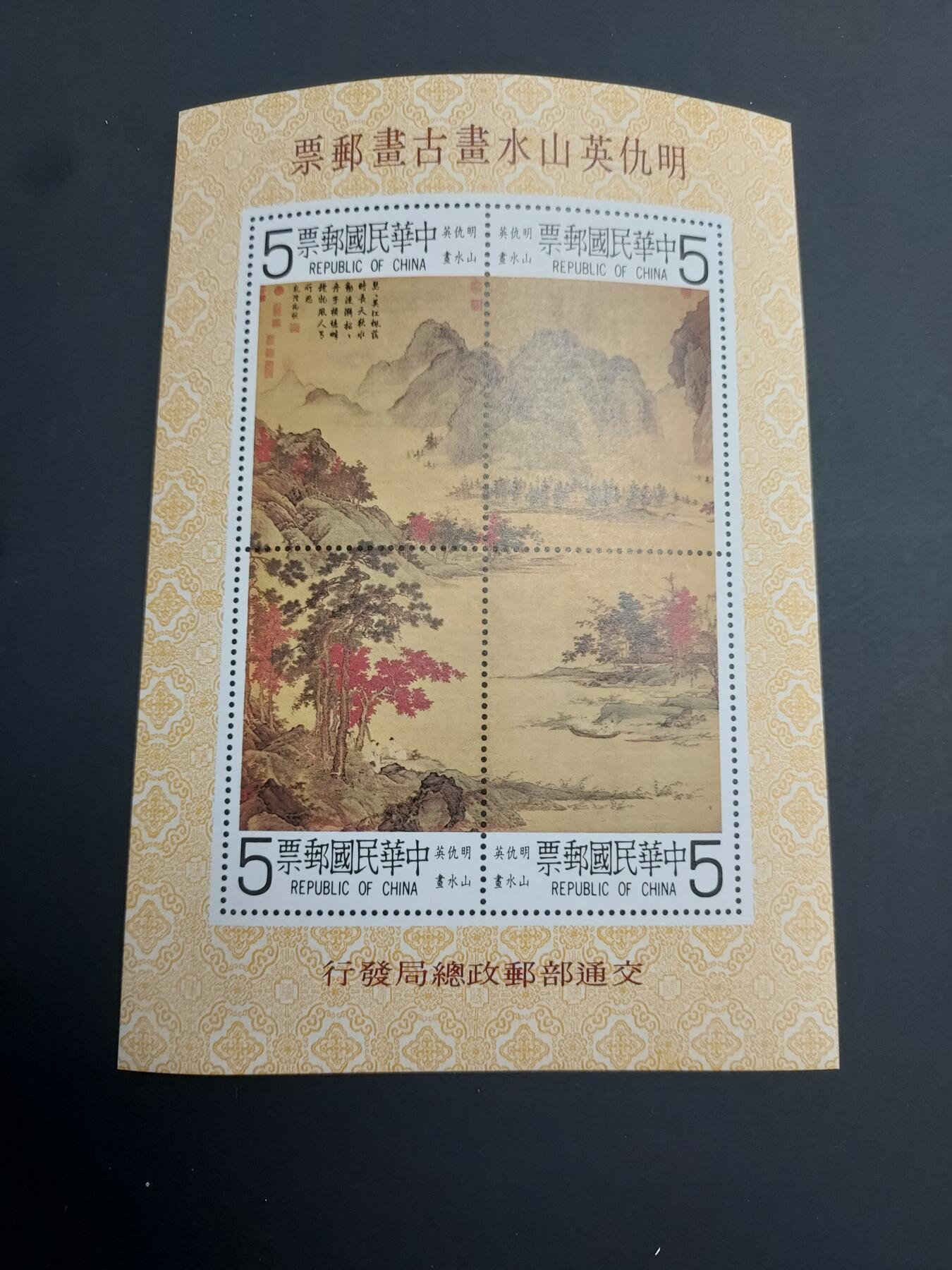 博彦收藏   1月31日 8点邮票专场 全场包邮