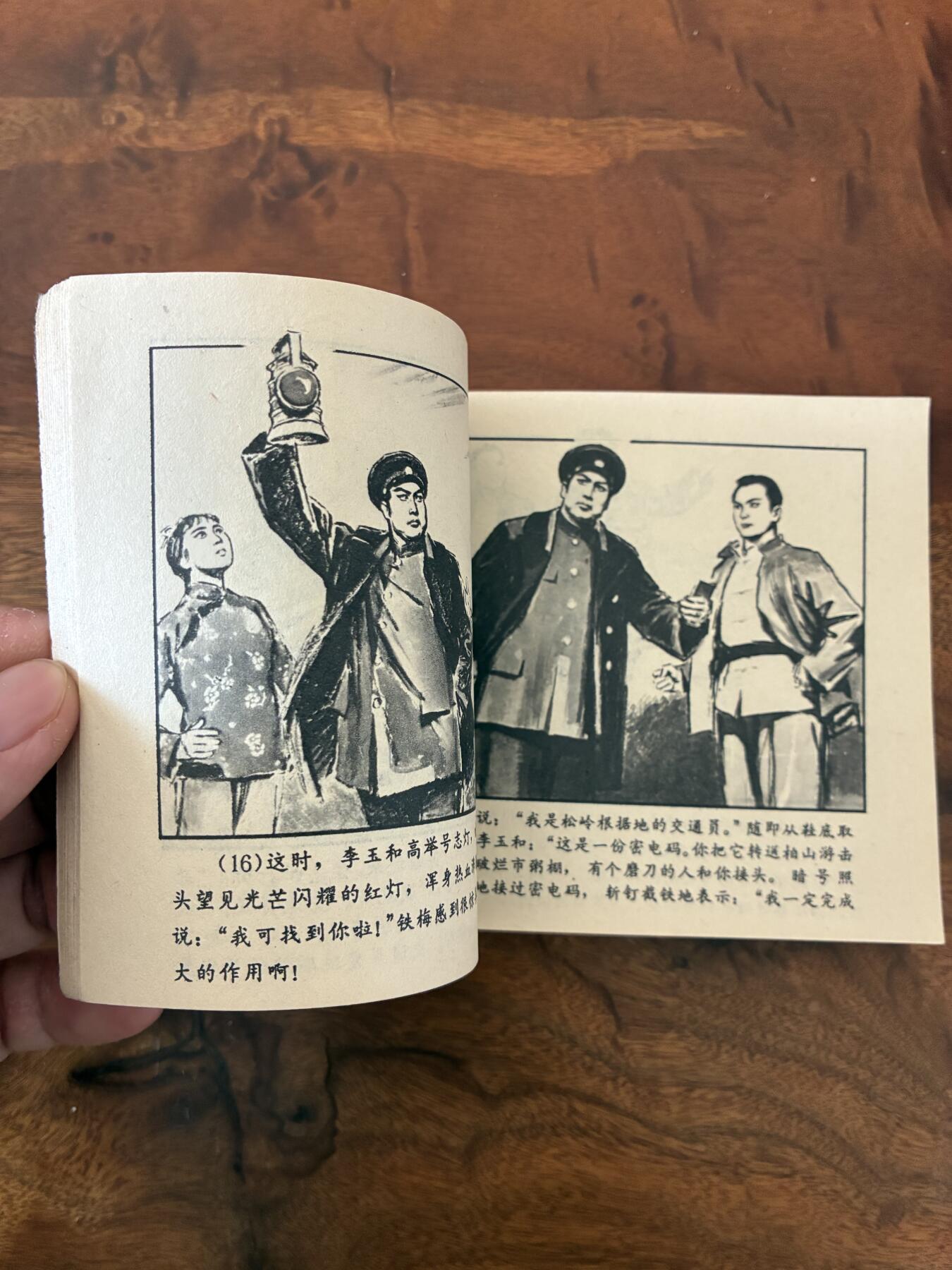 2026年2月22日连环画拍卖会