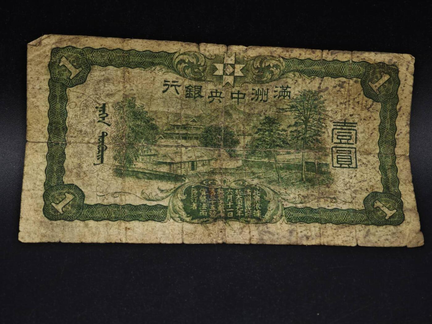 【淘币小摊】实时拍第八百五十四拍   无佣金福利纸币场   满百包邮可预留二周 每周一统一发货  