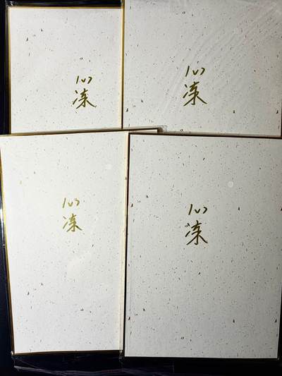 NO.22 好又多金牌大场，年前倒数第3期！每周一站式配齐，方便凑单！（周6晚9点截拍，卖家送拍0抽成！） 【亲签色纸】山河潮玩 华夏惊鸿录 心染亲签 四大美女 A4色纸