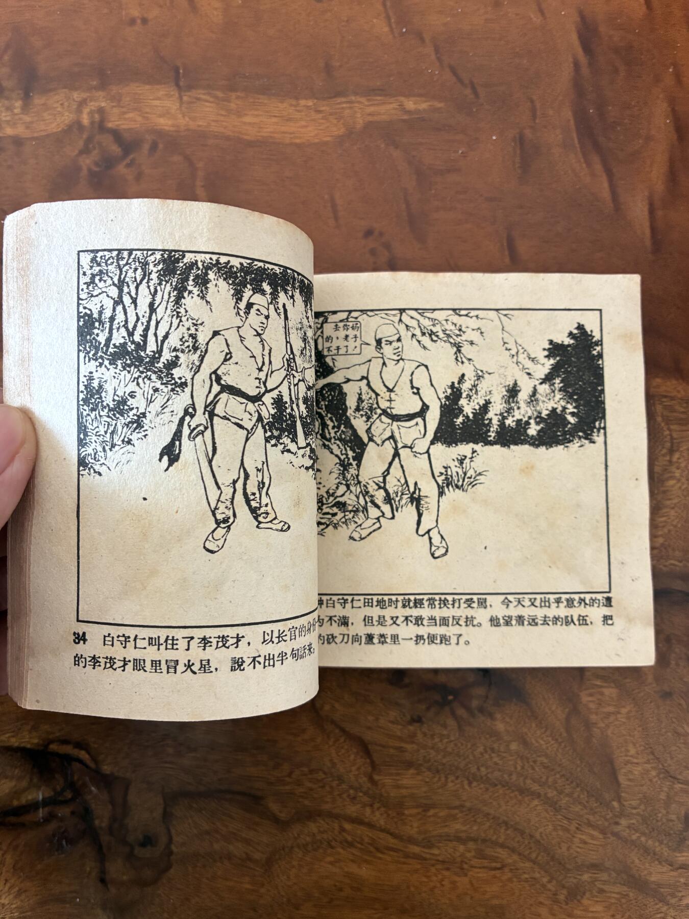 2026年2月22日连环画拍卖会