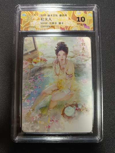 天玑星卡拍第165期《1.26周一截拍》持续收拍收评中 满赠卡需备注 - 焱卡文化 豪杰传 杜夫人 普卡 CCG10