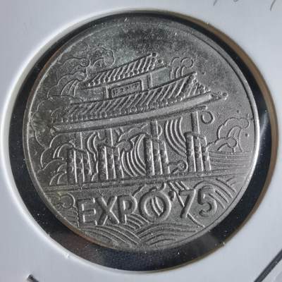 沼泽如烟--第973场 - 1975年博览会纪念章