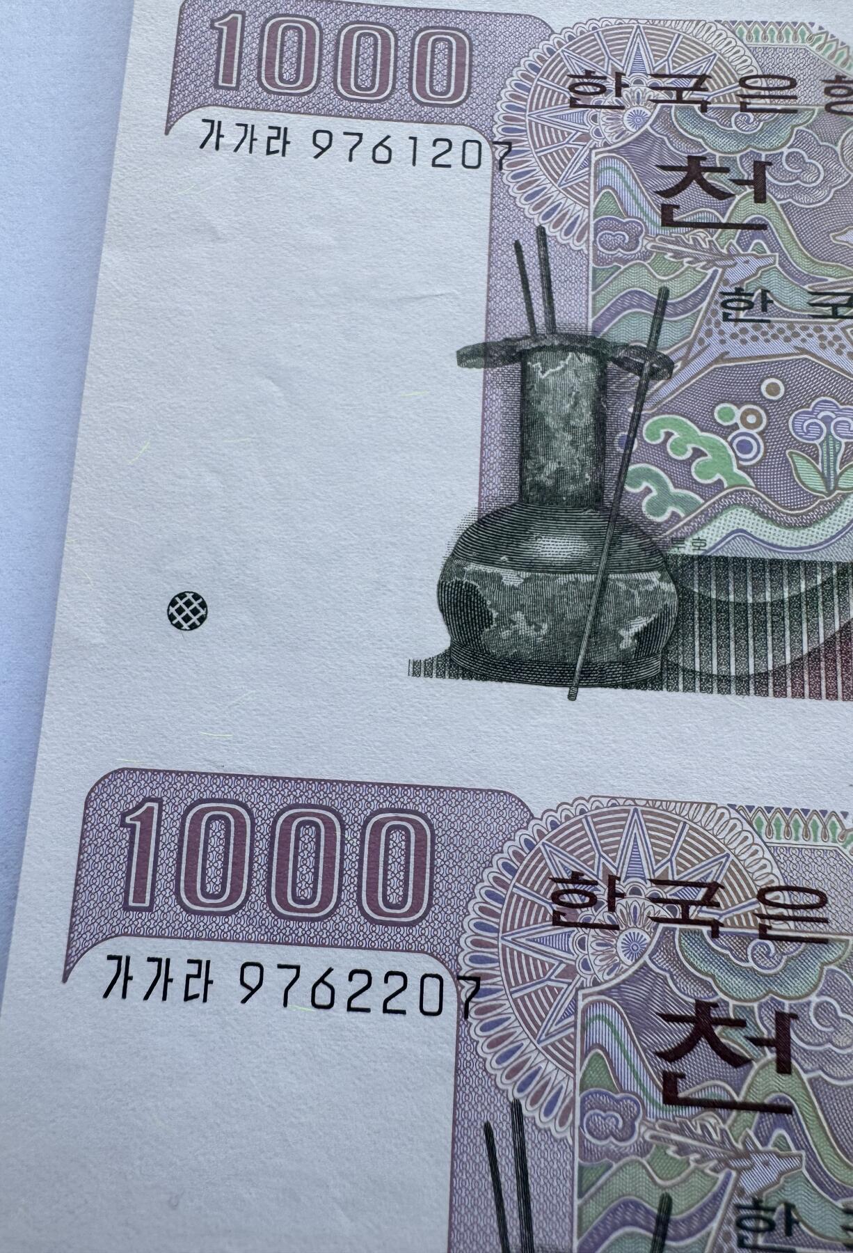 2026第2场（总第229期）：精品测试钞、连体钞综合场 三连体/韩国1983年版1000韩元连体钞UNC
