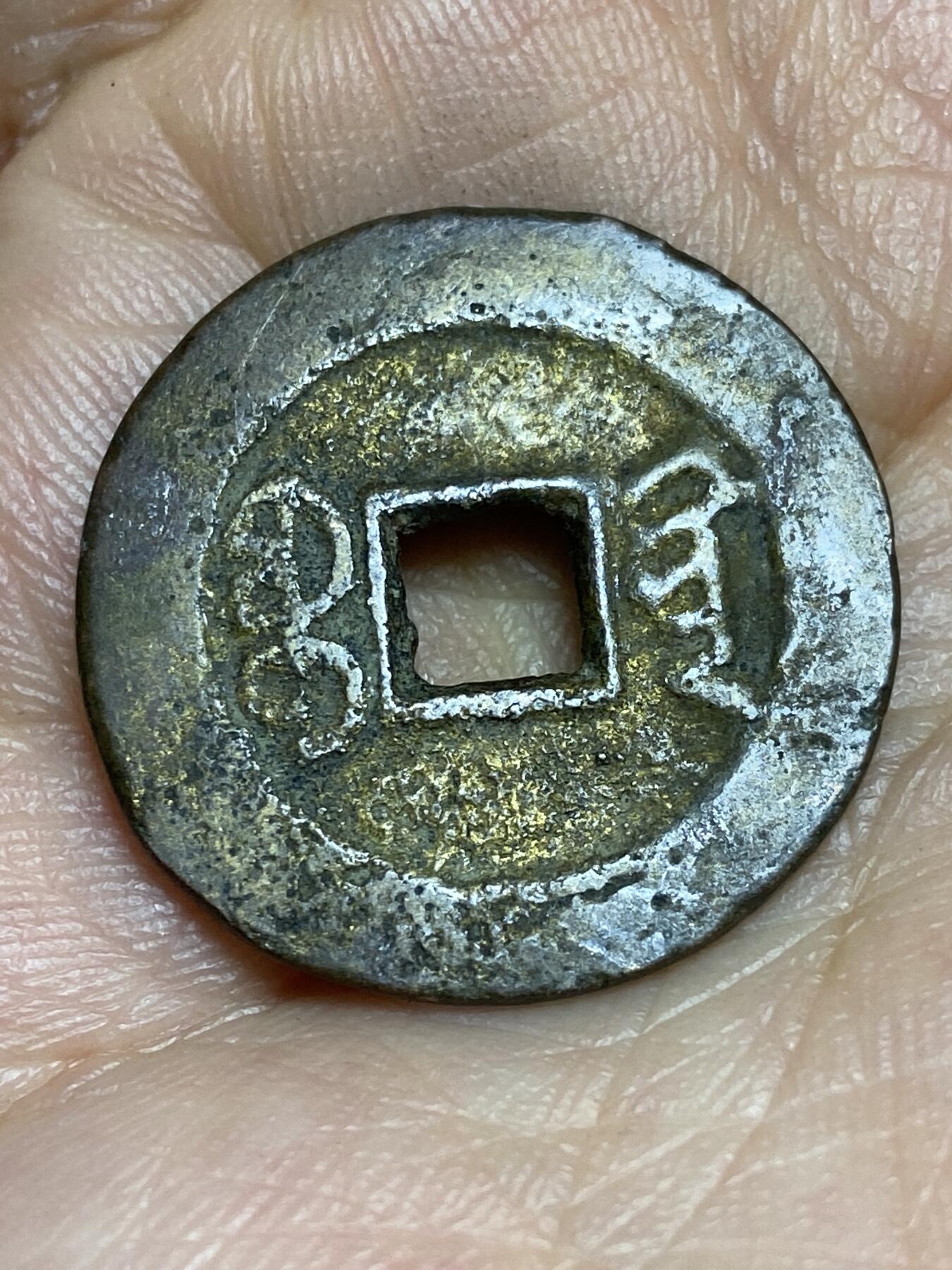 2026年第十五场(总第一百八十四场）外国好品散币场(免佣金) 道光通宝，直径25mm，重4.11g，宝黔局