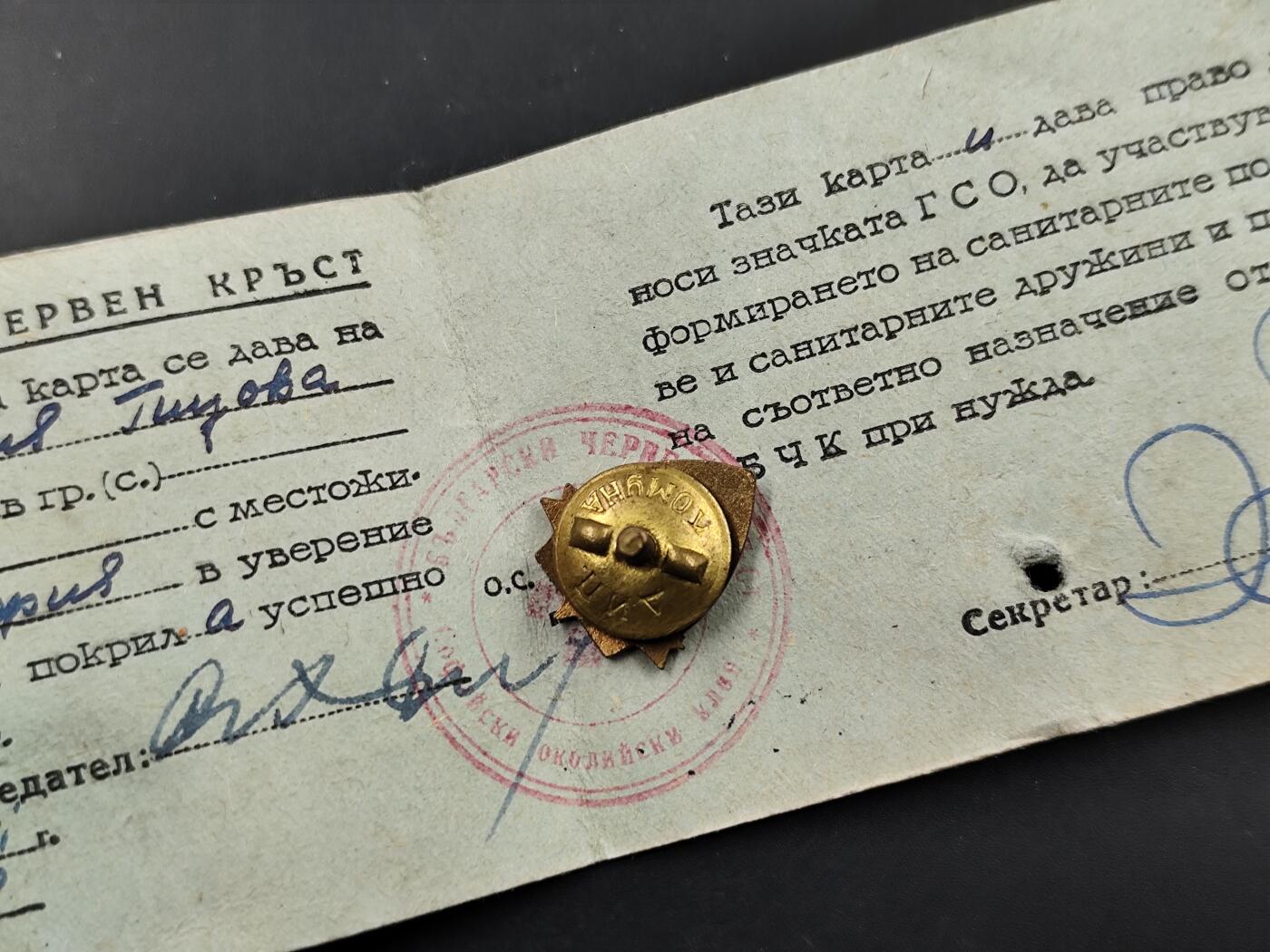 1月22日徽章钱币专场