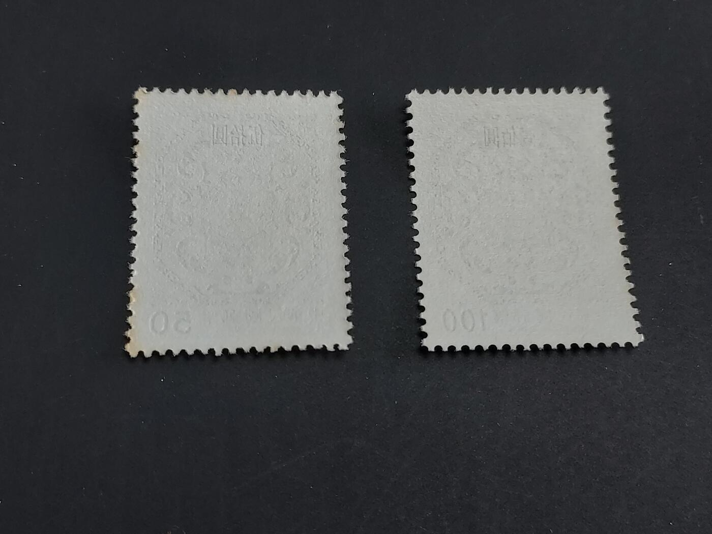 博彦收藏   1月31日 8点邮票专场 全场包邮