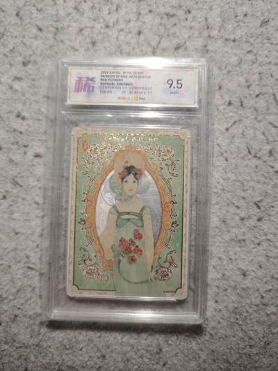 【随心含颖卡拍54期】卡游/集卡社/卡卡沃 抽卡机专场拍卖【无佣金】 - 卡游 波士顿博物馆 闻香卡一张 高卡位 评级卡