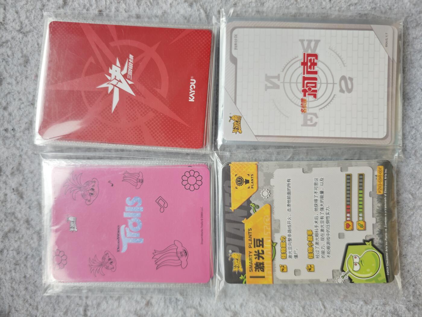 【随心含颖卡拍54期】卡游/集卡社/卡卡沃 抽卡机专场拍卖【无佣金】 卡游 各种ip4袋 几十张 有中高卡位