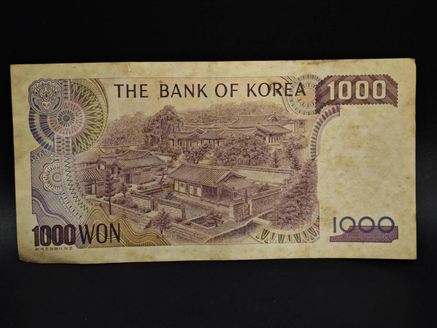 【淘币小摊】实时拍第八百五十四拍   无佣金福利纸币场   满百包邮可预留二周 每周一统一发货   韩国1000元纸币【有折】