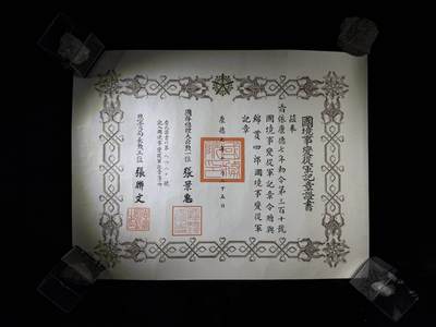 戎马世界章牌大赏第110期 - 勿忘国耻！伪满洲国国境事变从军记章勋记，小号812号，非常少见