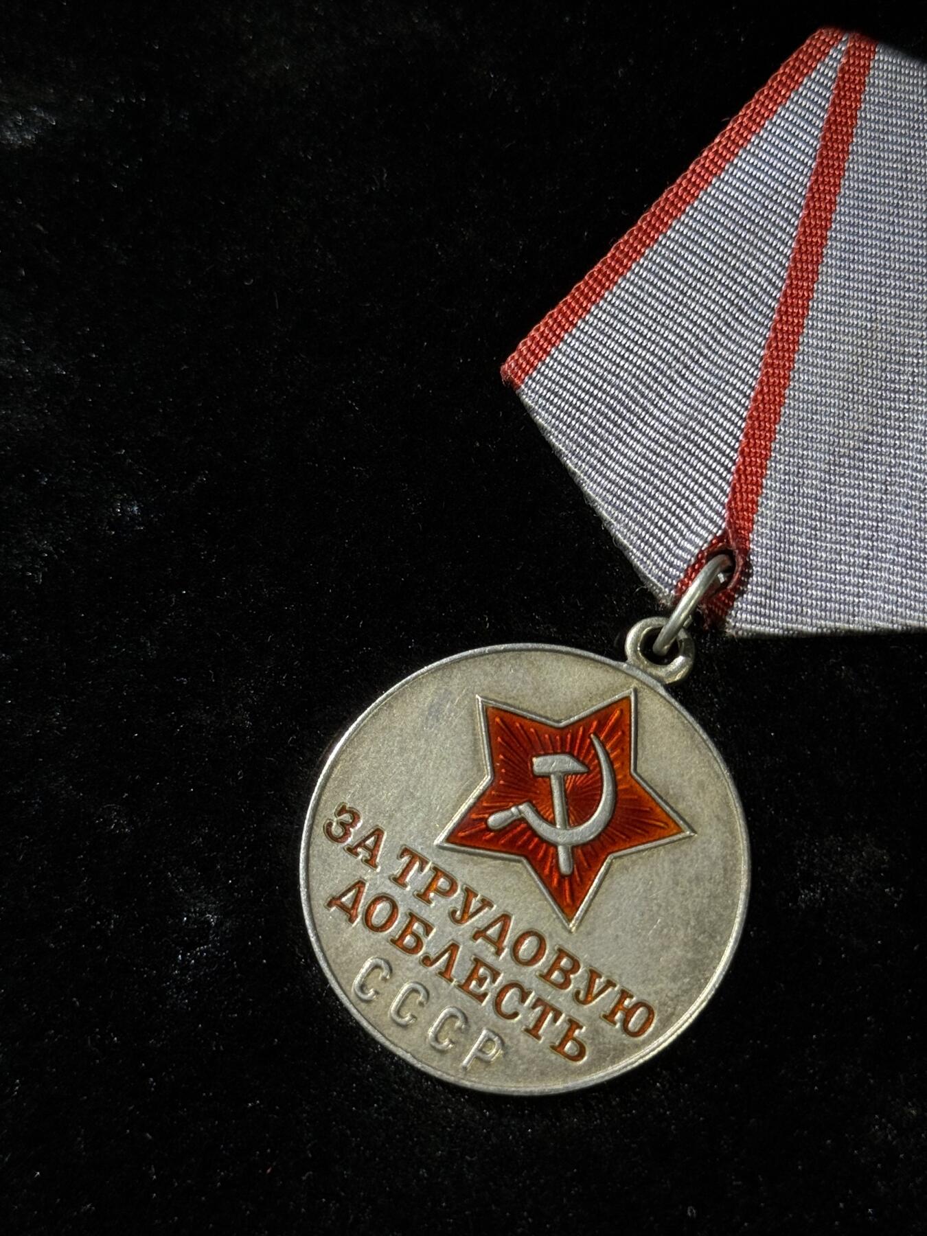 戎马世界章牌大赏第110期 苏联劳动英勇奖章，银制
