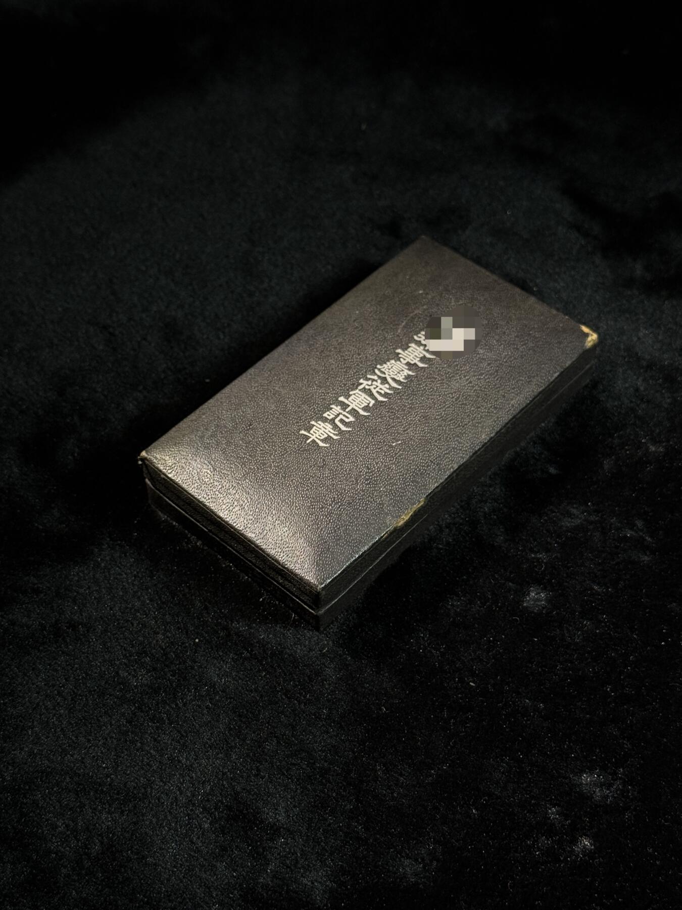 戎马世界章牌大赏第110期 勿忘国耻！日本中国事变从军记章