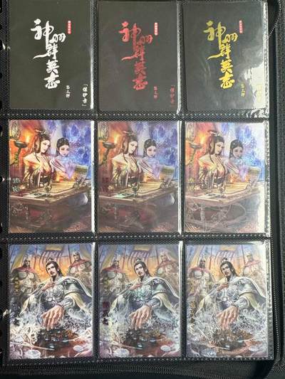 NO.22 好又多金牌大场，年前倒数第3期！每周一站式配齐，方便凑单！（周6晚9点截拍，卖家送拍0抽成！） 【套卡+卡册】卡玩帕克 神州群英志1-3弹齐，含三工艺套卡、解锁卡、599档特卡，2本卡册，送海报2个