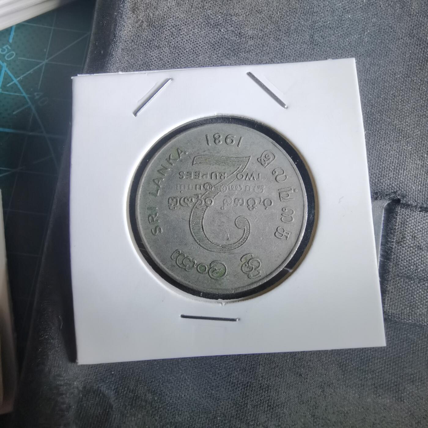 沼泽如烟--第973场 斯里兰卡1981年2卢比