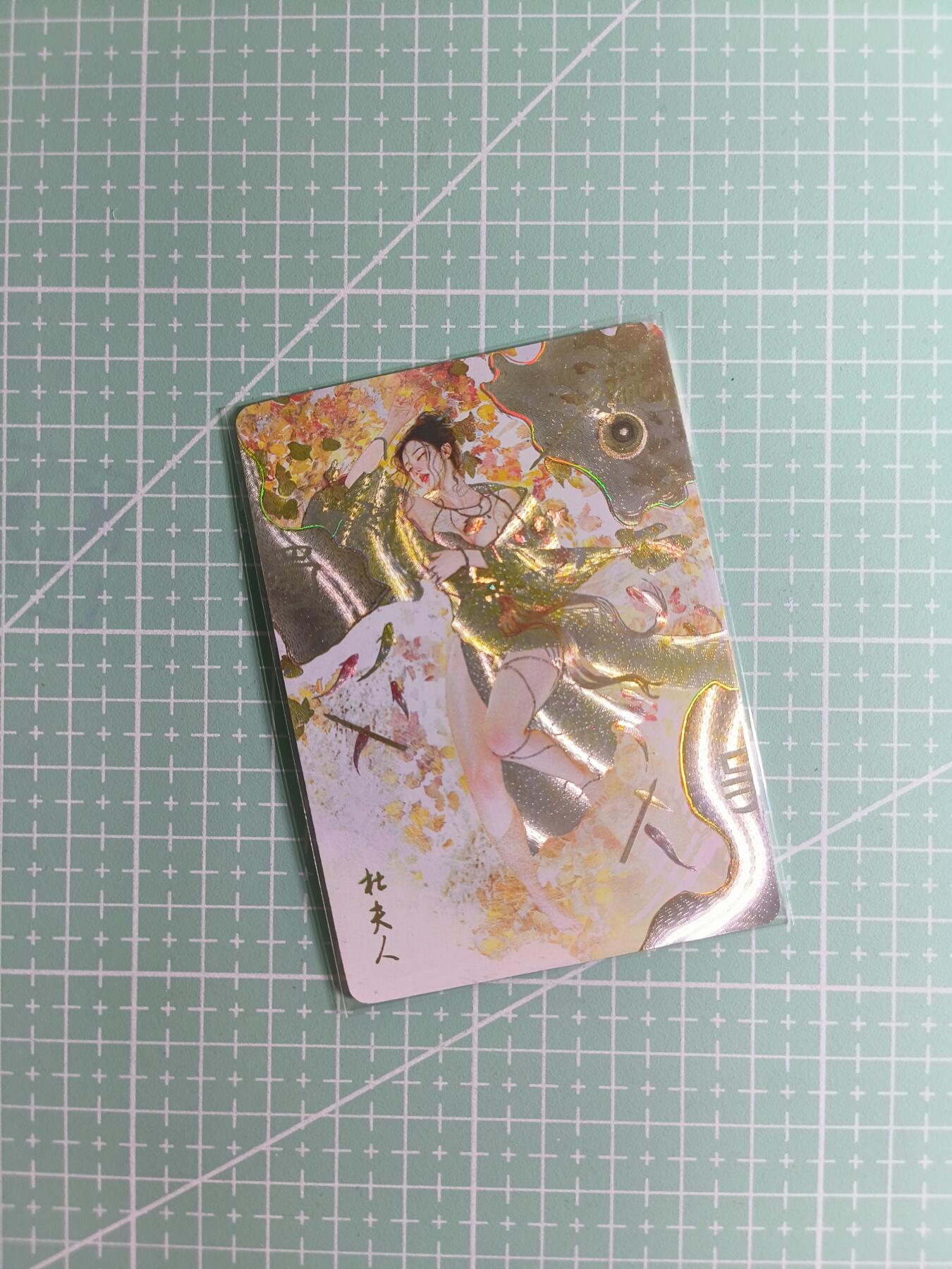 第20期  2026马年祝大家 身体健康 万事如意 (持续收拍品中…) 【幻彩折光】燎原文化×刷子《人间传》杜夫人 双服饰