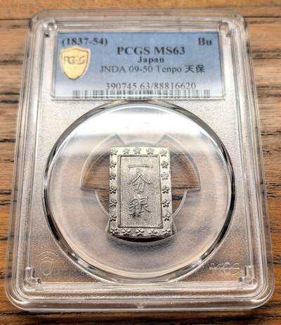 凡希社世界钱币微拍第三百十九期 - 日本天宝一分银PCGS-MS63
