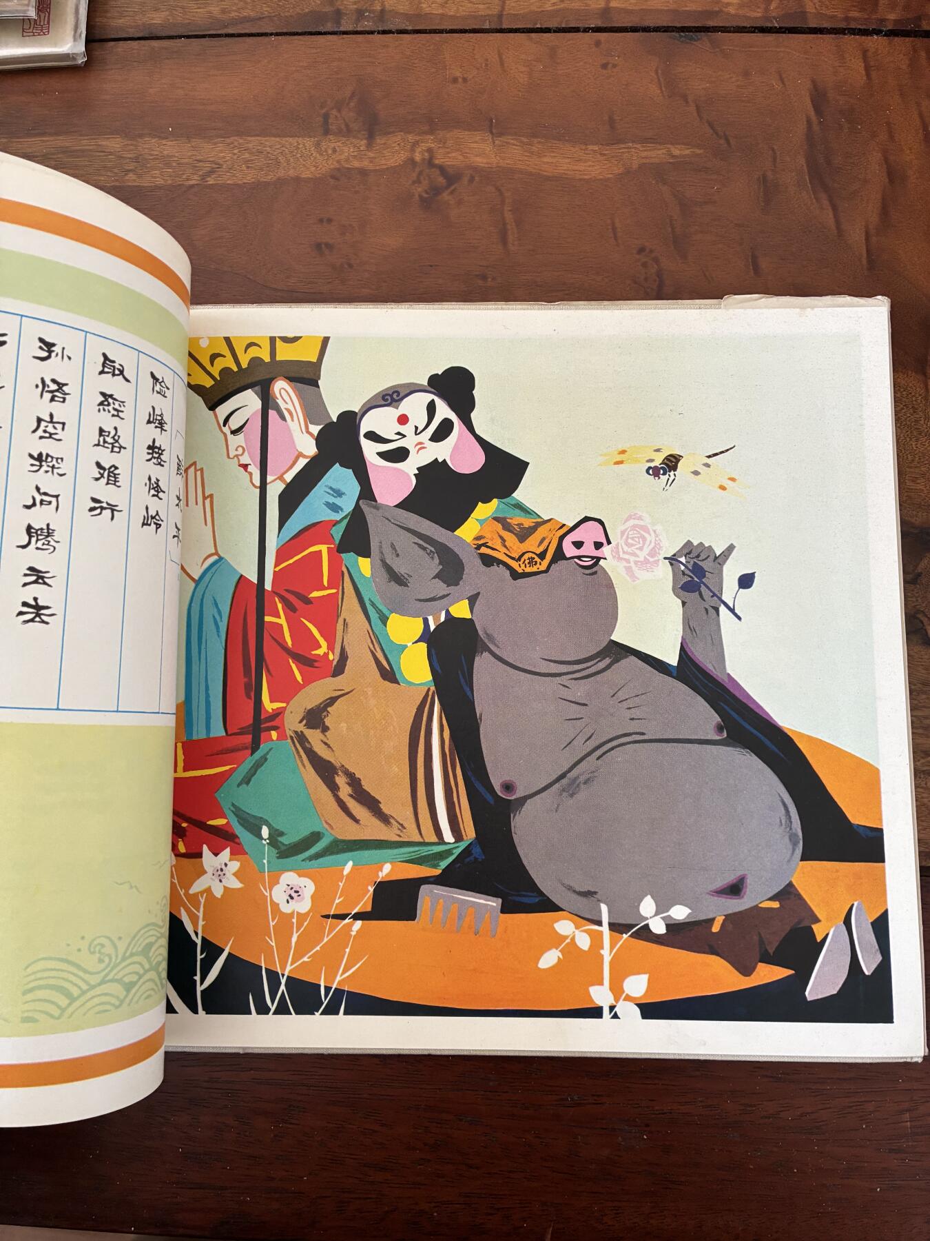 2026年2月22日连环画拍卖会