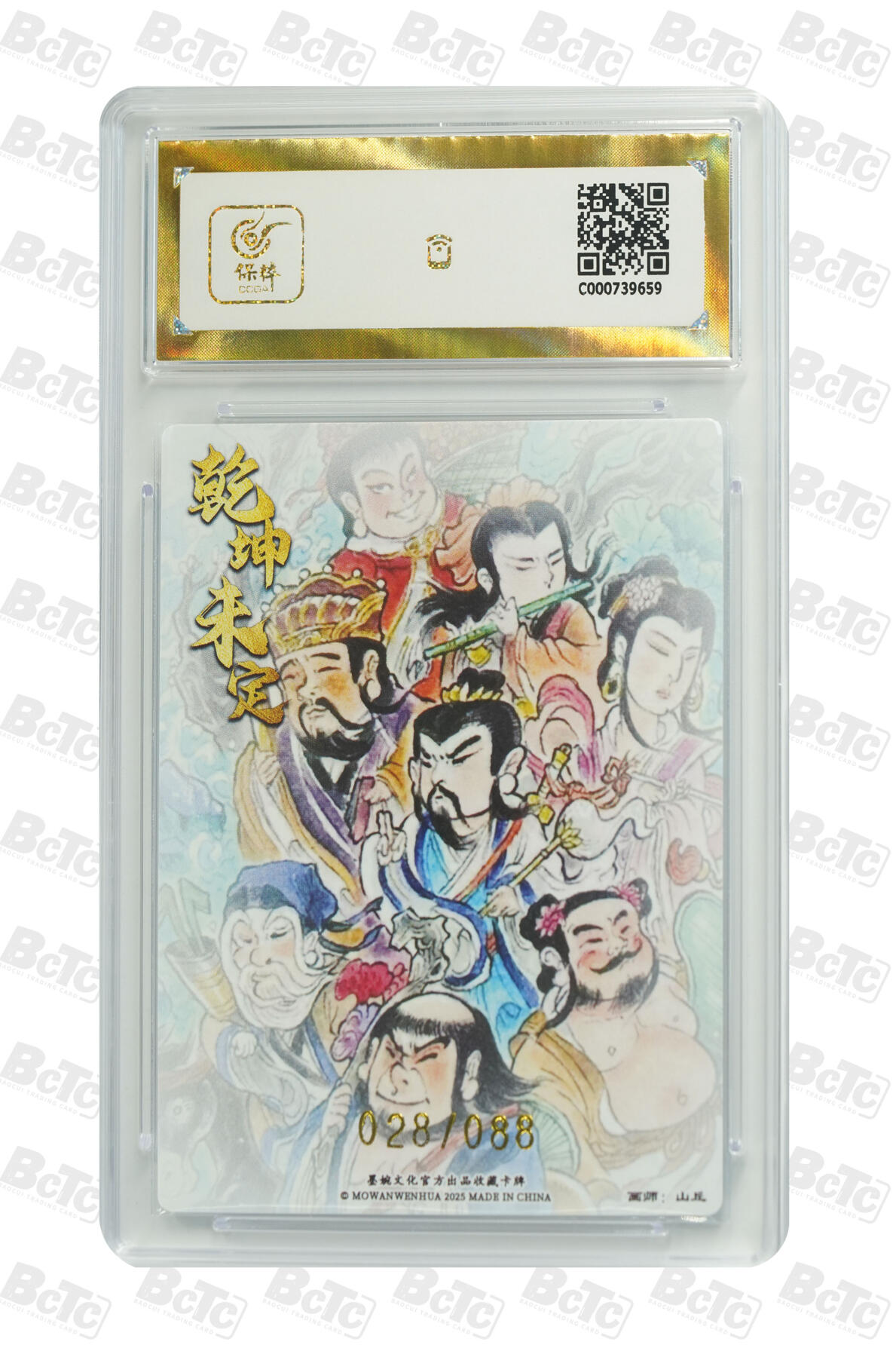 阳大大卡牌拍卖第95期（持续收拍品，周五晚上九点截拍，进群福利早知道）