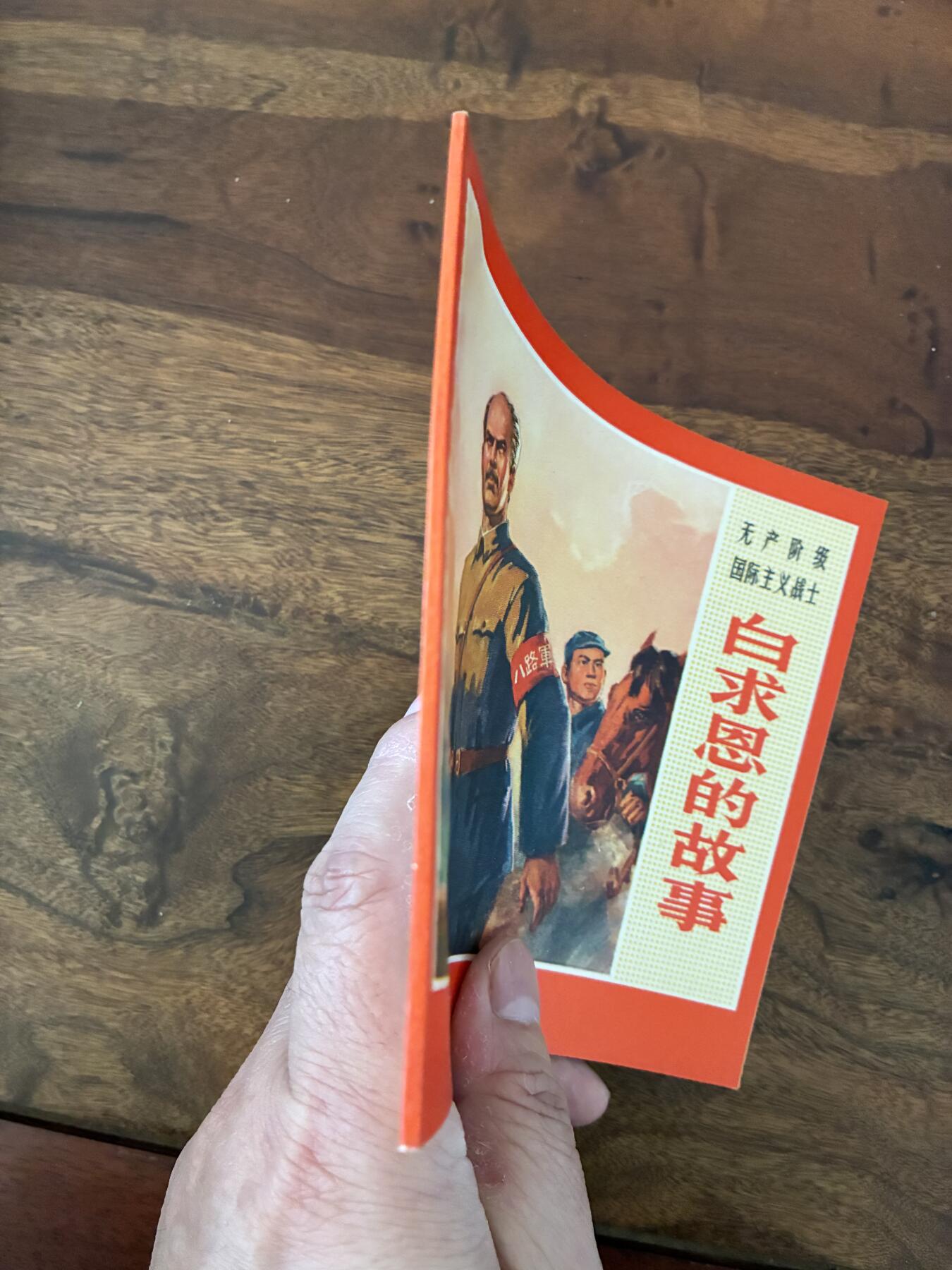 2026年2月22日连环画拍卖会