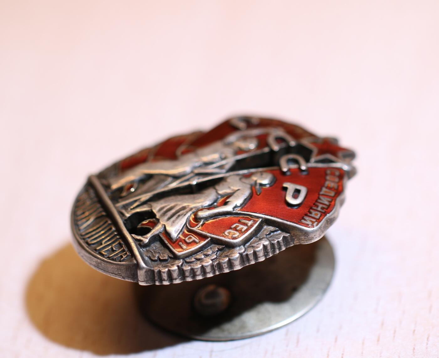 大猫徽章拍卖 第287期 苏联荣誉勋章 带协议 