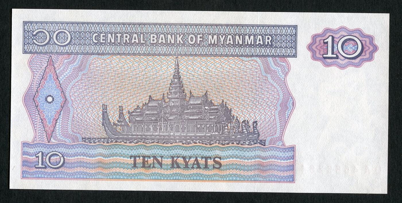 沧河堂085 缅甸10缅元