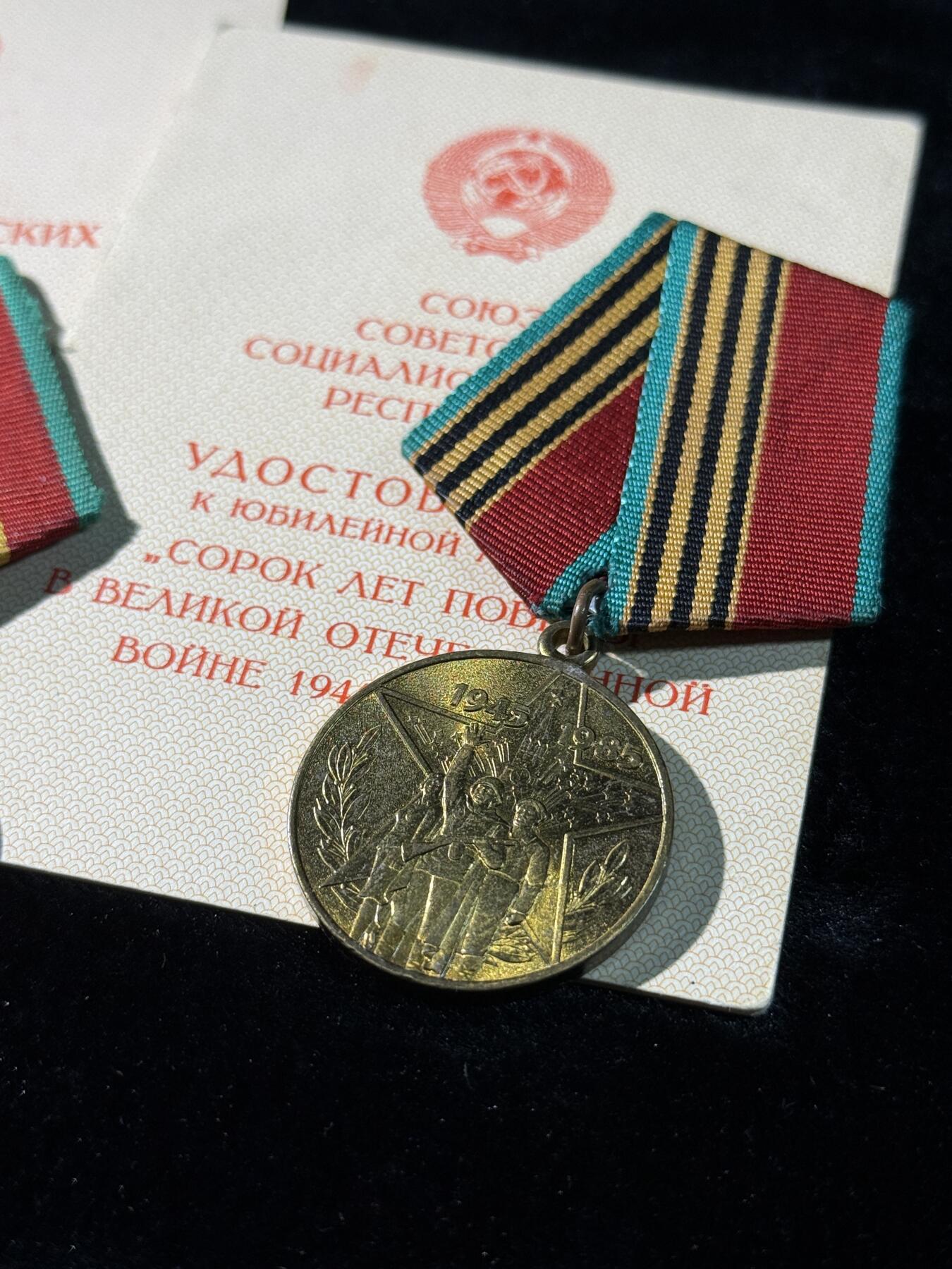 戎马世界章牌大赏第110期 苏联建军70周年、卫国战争胜利40周年纪念奖章，带证