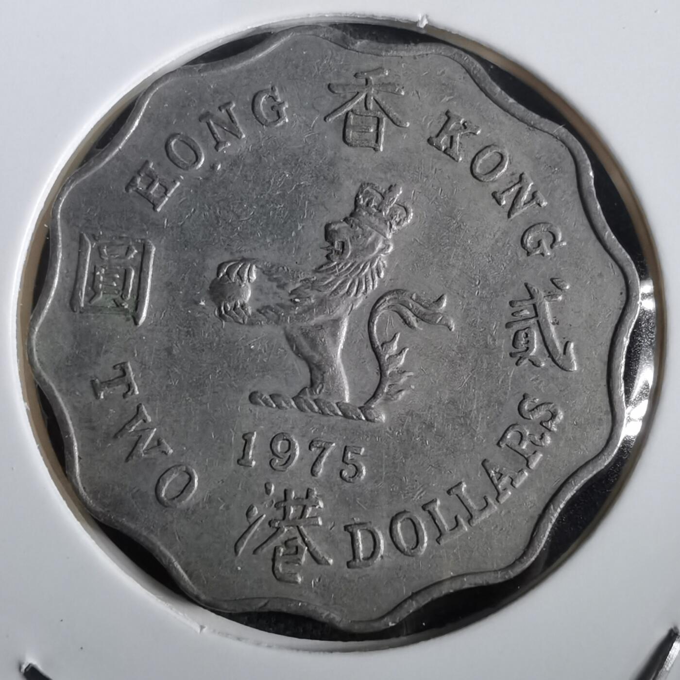 沼泽如烟--第973场 香港1975年二元