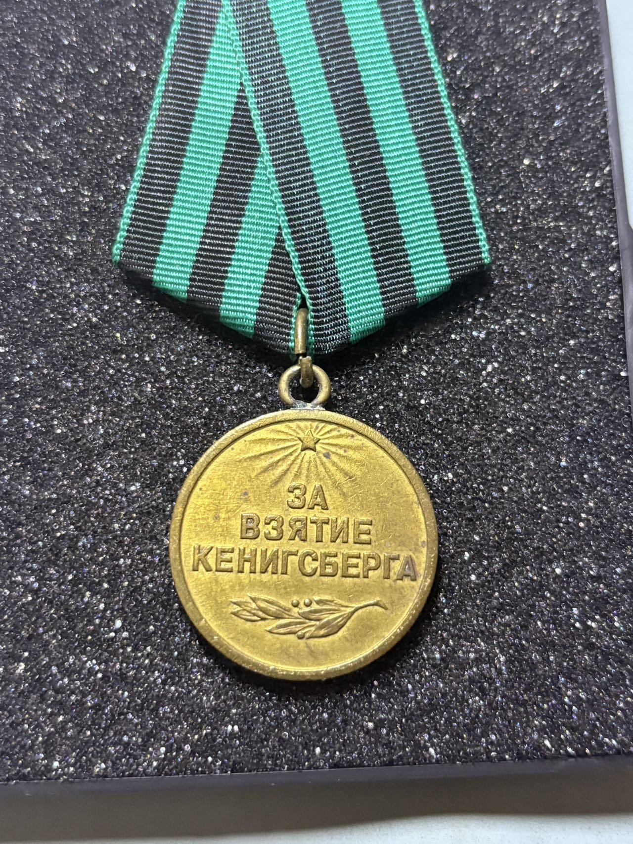 盛世勋华——号角文化勋章邮票专场拍卖第302期 苏联攻克柯尼斯堡奖章 送定制盒