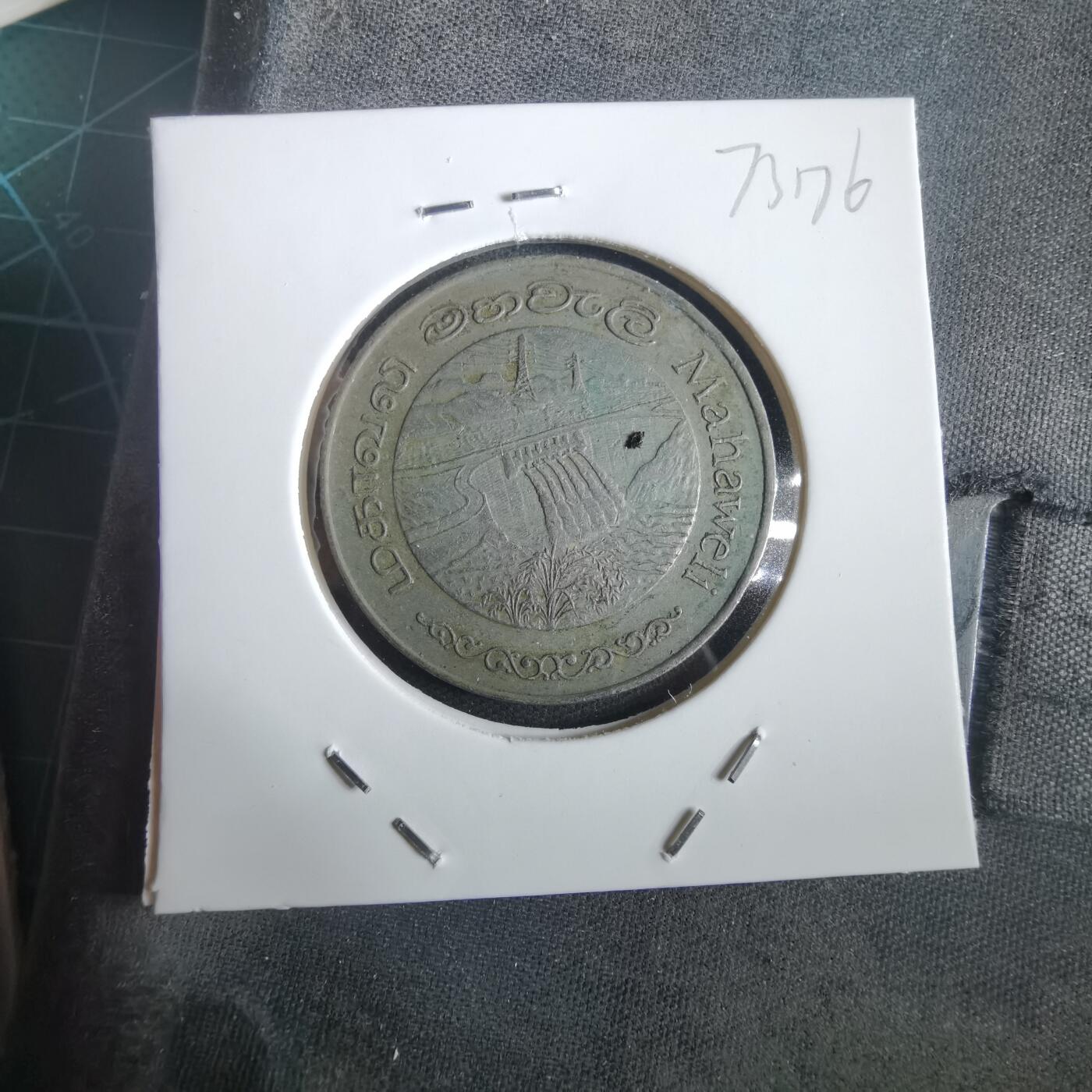 沼泽如烟--第973场 斯里兰卡1981年2卢比