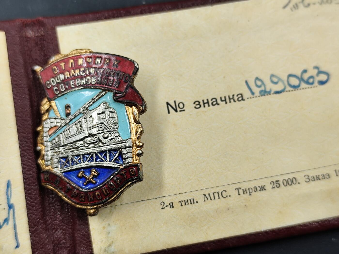 1月22日徽章钱币专场