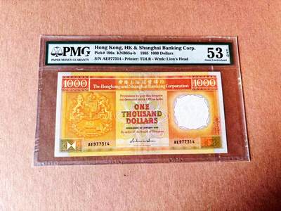 【Blue Auction】世界纸币精拍第779期——18级TOP拍卖/信誉/品质/专业/高效💫 - 香港 汇丰 1985年1000元 PMG53EPQ 金鱼黄