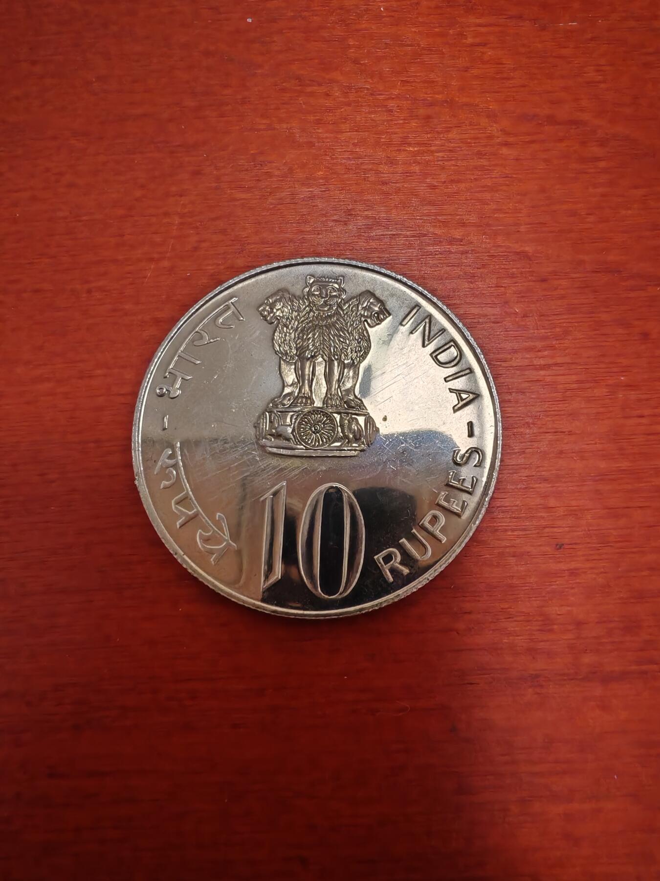 长老汇蛇年精选第九十五场拍卖 1973印度FAO10卢比类精制银币，22.5克500银